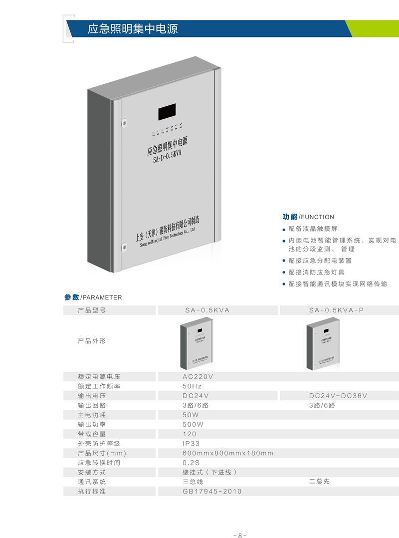 应急照明电源